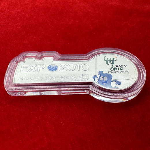上海世博会彩色银钥匙 含纯银5克 中国金币发行 商品图3
