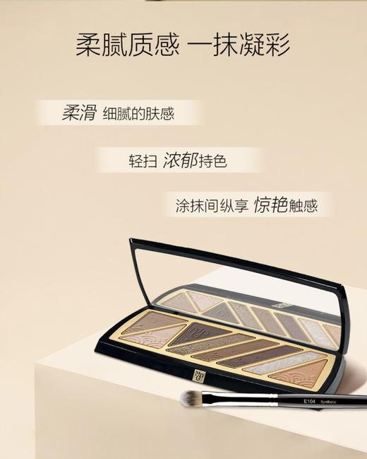 【春假专区】毛戈平MAOGEPING光立体裸妆魅眼盘 商品图1