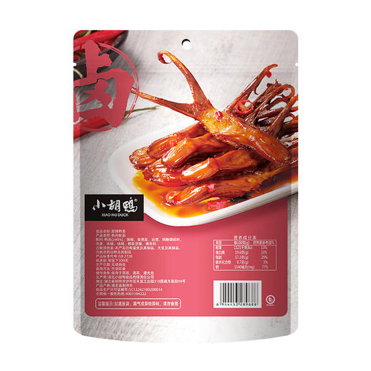 荆州 小胡鸭 甜辣鸭舌95g 商品图6