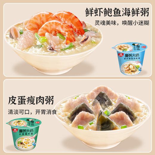 速食粥冻干粥懒人冲泡即食皮蛋瘦肉粥营养代餐海鲜粥方便速食 商品图2