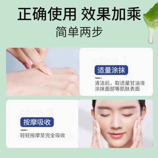 隆力奇芦荟甘油啫喱75ml 商品图2