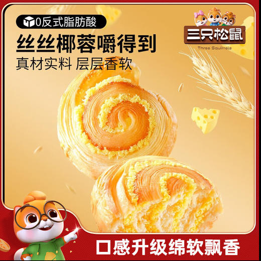 三只松鼠椰蓉手撕面包1000g 商品图3