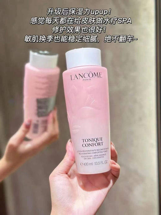 新款兰蔻粉水 400ml 商品图2