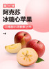 新疆阿克苏冰糖心苹果 商品缩略图0
