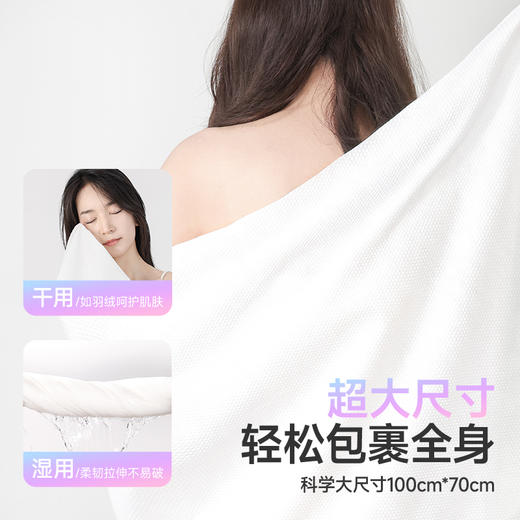 【GX】德佑彩云款一次性真空洗浴柔巾70cm*100cm单条*2包/6包/12包 商品图5