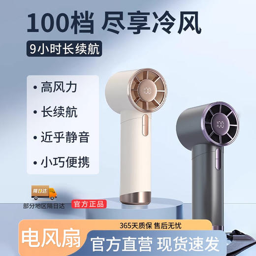 科朗曼手持小风扇高速风 商品图0