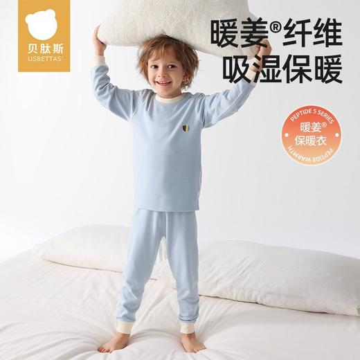 【贝肽斯】儿童内衣套装宝宝秋衣秋裤打底睡衣2024新款暖姜吸湿发热冬 商品图0