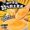 网红土豆泥泥面孜然土豆泥拌面麻辣味桶装泡面方便速食品童年记忆老家特产零食网红零食 商品缩略图3