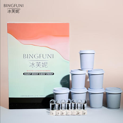 冰芙妮古海冰矿泥倍净多效清洁泥膜套装控油紧致舒缓 套装 商品图0