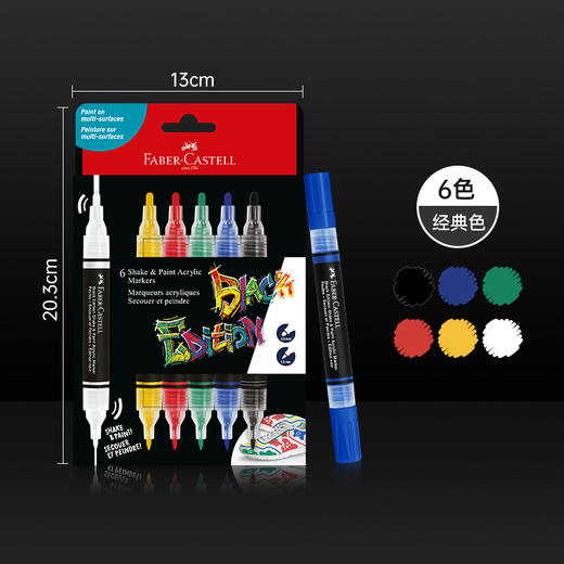 德国辉柏嘉阀门式水性丙烯马克笔 商品图5