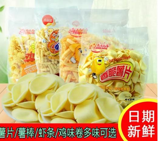 【4.5元/袋】喜盈盈香脆薯片160g 商品图0
