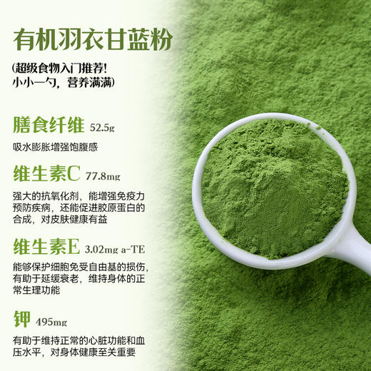 有机羽衣甘蓝粉膳食纤维蔬菜青汁代餐冲泡饮品 商品图4