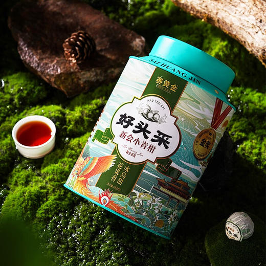 赛黄金 好头采·新会柑普茶  250g 商品图1
