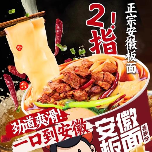 安徽太和板面162g香辣卤香味桶装泡面非油炸方便面免煮速食整箱 商品图3