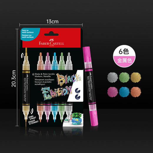 德国辉柏嘉阀门式水性丙烯马克笔 商品图4