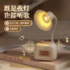 「即是夜灯！也能听歌」可爱留声机迷你小夜灯 居家日用usb充电音乐床头护眼台灯治愈女生礼物生日 商品缩略图0