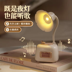 「即是夜灯！也能听歌」可爱留声机迷你小夜灯 居家日用usb充电音乐床头护眼台灯治愈女生礼物生日