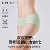 【内衣内裤专场】EMXEE嫚熙中腰轻提臀女士内裤 商品缩略图1