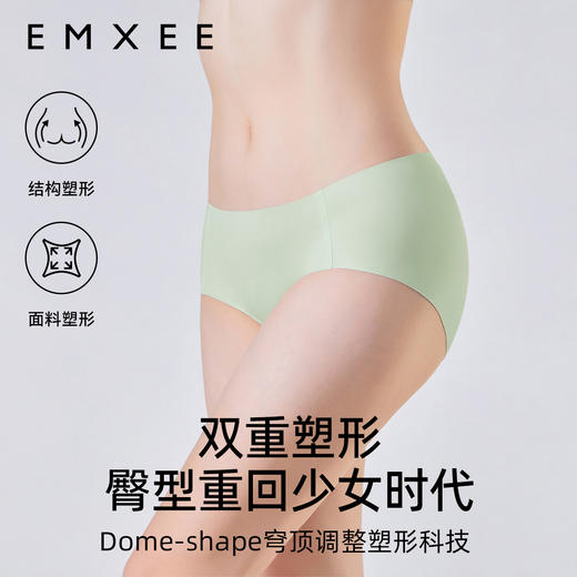 【内衣内裤专场】EMXEE嫚熙中腰轻提臀女士内裤 商品图1