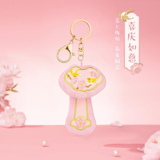 【故宫挂件】事事如意毛绒钥匙扣汽车书包小挂件博物馆文创礼物 商品图6