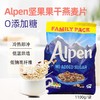 【大包装早餐营养麦片推荐】英国Alpen欧贝无添加糖高纤维坚果燕麦片大包装1.1kg/袋【中欧班列精选】 商品缩略图1