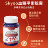 skyoo美国原装进口血糖灵平衡胶囊【69121824】 商品缩略图3