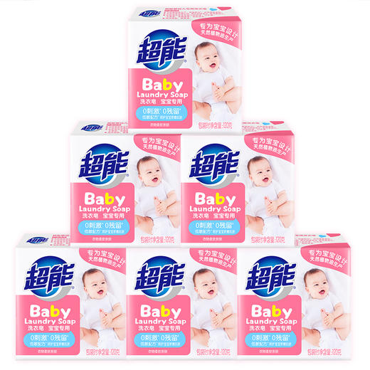 【绮】超能婴幼儿宝宝专用洗衣皂120g*6块 商品图4