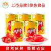 【25年新货】冠农去皮整番茄400g 西红柿 绿色食品认证 商品缩略图0