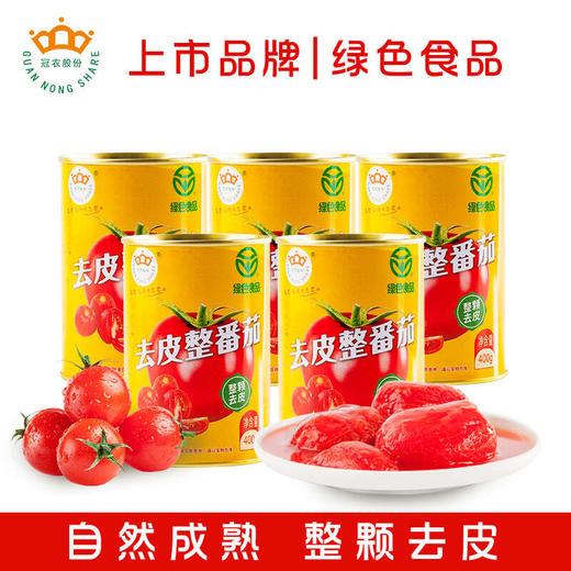 【25年新货】冠农去皮整番茄400g 西红柿 绿色食品认证 商品图0