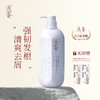 【绮】LMQX003浅香扁柏/晚樱/香榧氨基酸洗发水728g 商品缩略图0