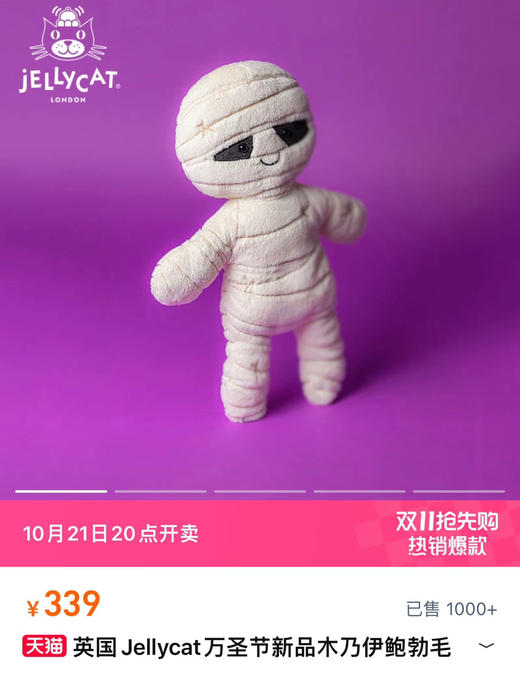 Jellycat万圣节新品木乃伊101908 商品图2