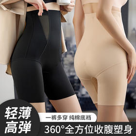 透气不闷热 网纱提臀 轻薄安全裤 收腹裤女塑形束腰提臀收肚子产后平角安全裤防走光高腰束身塑身裤