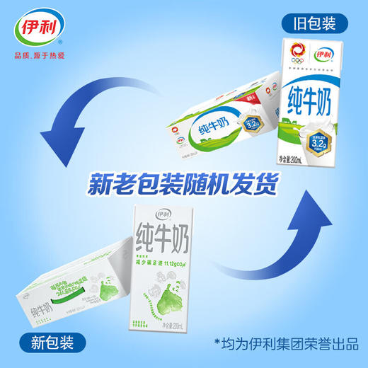 伊利无菌砖纯牛奶200ml*24盒 商品图3