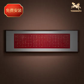 铜师傅 手工錾刻 弘一法师书法《心经》客厅玄关沙发背景墙装饰画