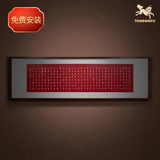 铜师傅 手工錾刻 弘一法师书法《心经》客厅玄关沙发背景墙装饰画 商品图0