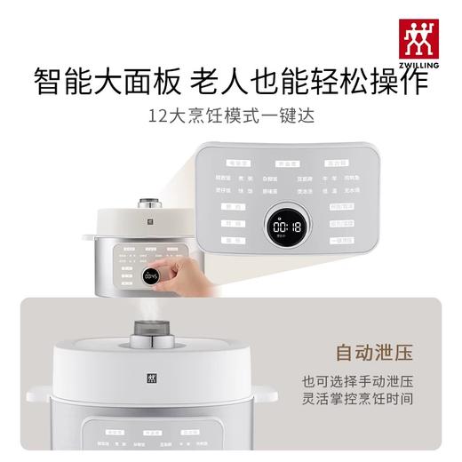 【厨具特推】双立人3L智能多功能电压力锅 商品图4