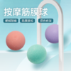 一梵硅胶筋膜球  单/双球两种规格  单位：/个【JMSQ】 商品缩略图4