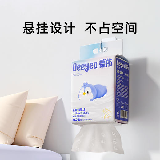 德佑 悬挂乳霜云柔纸面巾450抽*1提/3提  食品级标准 柔韧亲肤 48小时发货 商品图2