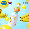 啵乐乐儿童三合一洗护沐浴露香蕉香400g/117993 植物萃取滋润保湿 商品缩略图0