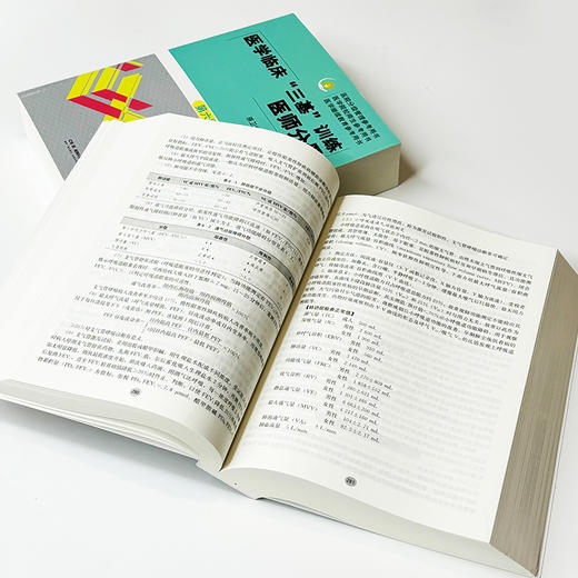 医学临床“三基”训练 医师分册 第六版 夯实学科基础  补充前沿新知  体现临床思维 商品图4