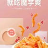 卫龙魔芋爽300g（香辣味/麻辣味）【JYQGY】 商品缩略图1