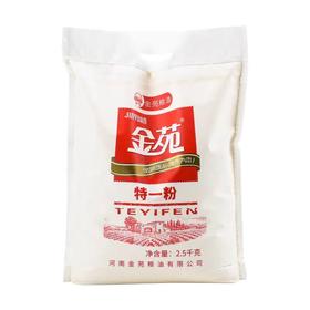 金苑特一粉面粉 2.5kg/袋