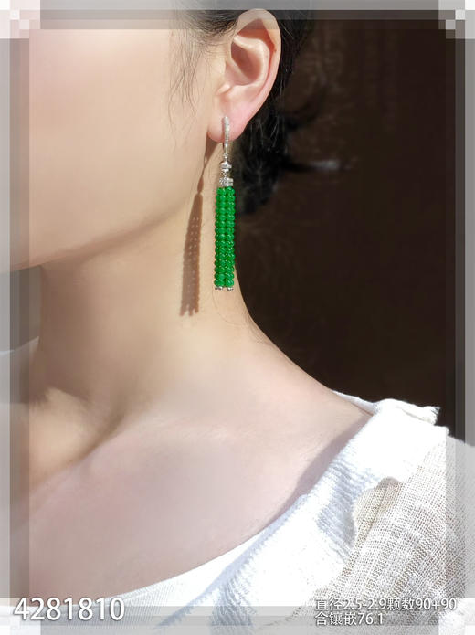 4281810、珠子耳坠。具体价格微信咨询 商品图4