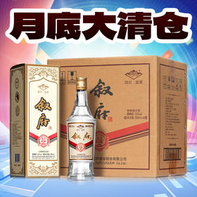 【福利专享 私拍不发】叙府 复古80版 浓香型 52度 500ml*6