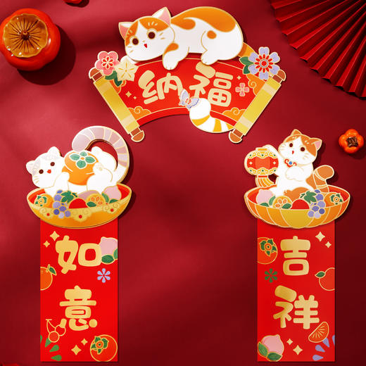【故宫家居】故宫猫新春对联春条乔迁新年卡通对联装饰 商品图3