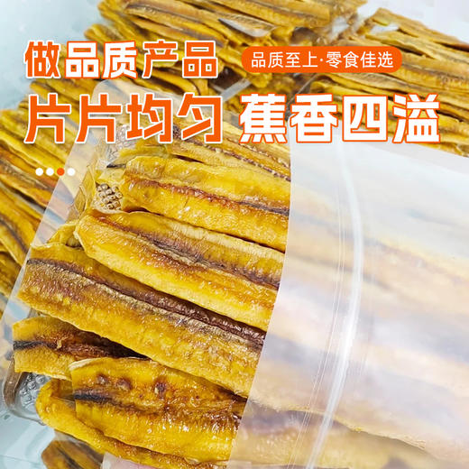 西双版纳原切香蕉干 250g/袋 非油炸不加糖 商品图3