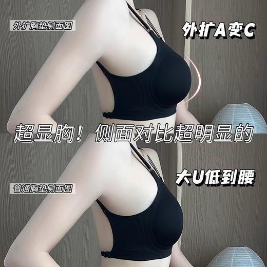 小红书推荐爆款内衣外扩型大U露背美背内衣女学生内衣无痕小胸聚拢显大蜜桃杯透气收副乳文胸 商品图3