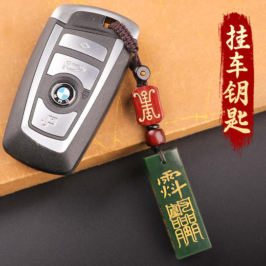 和田青玉兴事保身挂件 商品图7