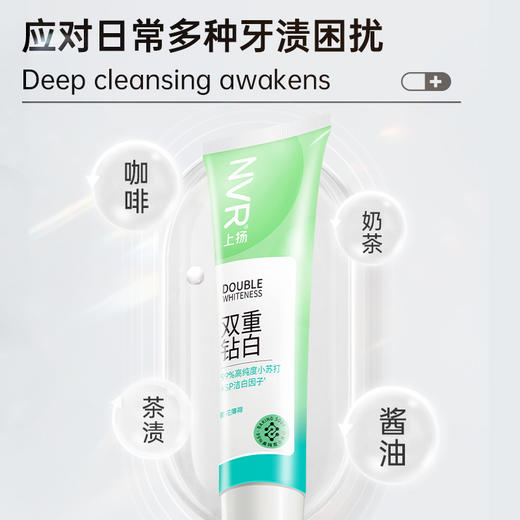 上扬（NVR） 小苏打牙膏 青花薄荷120g+20g 商品图5