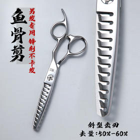 雅正匠士6寸去量50%-60%鱼骨剪男发牙剪不扯发